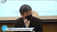 [동영상_신탁 활성화 세미나] 좌장_이중교  연세대학교 법과대학 법학전문대학원 교수