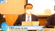 [동영상_신탁 활성화 세미나] 토론 제2주제 _구상수 법무법인 지평 회계사