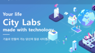 시티랩스, 51억원 유증…테드인베스트먼트 등에 3자배정