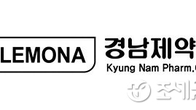 경남제약, 380억원 주주배정 유상증자 결정