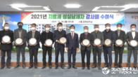 진주시, 2021년 지방세 성실납세자·재정확충기여자에 감사패