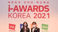 롯데면세점, ‘웹어워드 코리아 2021’ 2관왕 쾌거
