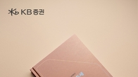 “절세전략 한 번에 보세요”…KB증권, 업계 최초 ‘절세자료집’ 발간