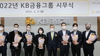 [신년사] 윤종규 KB금융 회장 “고객중심 사고로 혜택‧편의‧즐거움 제공”
