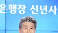 [신년사] 윤종원 기업은행장 “금리상승기 소상공인·중소기업 금융부담 완화해야”