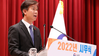 [신년사] 2022년 김대지 국세청장 신년사 전문