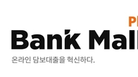 주담대 비교 플랫폼 뱅크몰, 지난1일 새해와 함께 리뉴얼 사이트 오픈