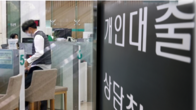 작년 12월 5대 은행 가계대출 증가세 확 꺾여…신용대출 1.6조원 감소
