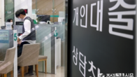 작년 12월 5대 은행 가계대출 증가세 확 꺾여…신용대출 1.6조원 감소