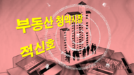 집값 하락 조짐에 지방 청약시장 무더기 미달 속출