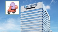 신한은행, 사업다각화 꾀한다…배달앱 ‘땡겨요’ 사업자대출 출시
