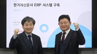 더존비즈온, 한겨레신문사 차세대 ERP 구축 시작