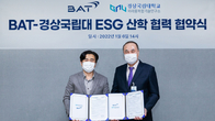 BAT사천공장-경상국립대, ESG 산학협력 협약 체결
