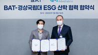 BAT사천공장-경상국립대, ESG 산학협력 협약 체결