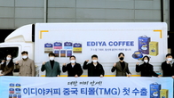 이디야커피, 해외 소비자 입맛 사로잡는다...미국 이어 中시장 진출