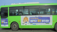천안시, 납세자 눈높이 맞춘 시내버스 이용 지방세 홍보