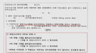 공정위, 권장가보다 싸게 팔면 불이익 준 일동제약 제재