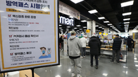 1분기 소매경기 오미크론 확산으로 '위축'...백화점만 상승세