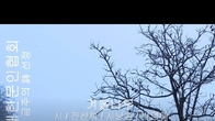 [詩가 있는 아침] 겨울나무
