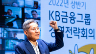 KB금융 회장의 경영전략 키워드…“3S기반 고객중심 디지털 플랫폼”