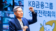 KB금융 회장의 경영전략 키워드…“3S기반 고객중심 디지털 플랫폼”