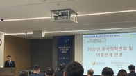 [2022 글로벌 통상전망] 한미간 동맹관계와 한중간 전략적 파트너 관계 유지해야