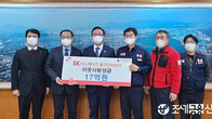 SK이노 울산콤플렉스, 저소득·취약계층 성금 17억원 전달