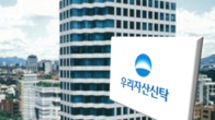 우리자산신탁, '우리오피스 1호 리츠' 영업인가 신청