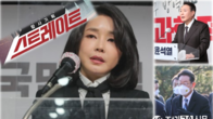 여야, '김건희 7시간 통화' 방송 파장 촉각…李 