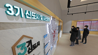 3기 신도시 대상 4차 사전청약 오늘부터 접수