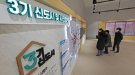 3기 신도시 대상 4차 사전청약 오늘부터 접수