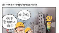 [조세금융만평] 