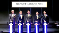 KB국민은행, 싱가포르 지점 설립…“아태지역 거점역할 수행”