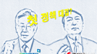 [대선D-48] 李 