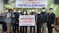 인천지방세무사회, 설 앞두고 따뜻한 온정 전해