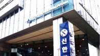 신한카드, 4억달러 규모 '쇼셜 본드' 공모로 발행