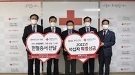 BNK부산은행, 적십자 '사랑나눔 특별성금' 6천만원 전달