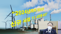 정부, EDCF 신규 사업 11.4조원 승인…2024년까지 기후 대응 성과 평가도