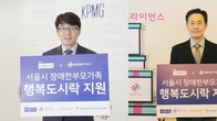 삼정KPMG, 어려운 한부모가족에 정기 반찬 후원