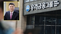 [이슈체크] 권광석 우리은행장 재연임?…새 사외이사들 ‘입김’ 변수
