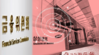 삼성생명, '암보험금 미지급'에 기관경고 중징계…1년 新사업 중지