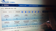 연말정산 사이트, 타인에 821명 정보노출…국세청, 대책없이 검토만 ‘주물럭’