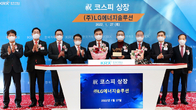 LG엔솔 상장일, '따상' 실패에도 단숨에 시총 2위…50만5천원 마감