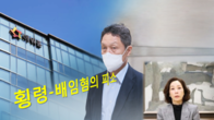 구본성 前아워홈 부회장, 횡령-배임혐의 피소