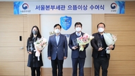 서울본부세관, 1월 으뜸이직원 '정용문 주무관 외 3人 '선정