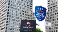 관세청, 