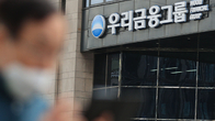 예보, 우리금융 지분 2.2% 블록딜 매각…공적자금 2392억원 회수