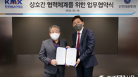 신한금융투자-한국M&A거래소, M&A·IPO 등 업무협약