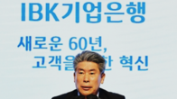 윤종원 IBK기업은행장 