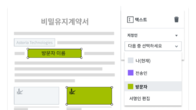 국내 회계∙관세법인, 드롭박스 헬로사인 도입